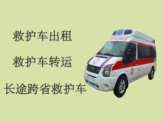 明港病人出院长途救护车出租|转院救护车接送
